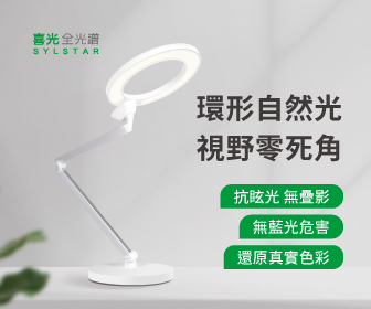 喜光全光譜護眼科技 無可視頻閃 無藍光危害