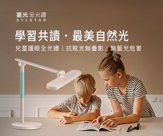 全光譜兒童護眼檯燈 眼科院長權威推薦