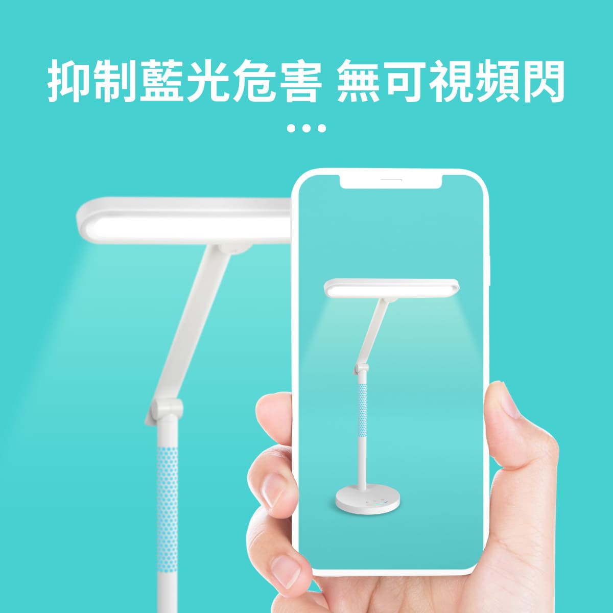 樂芙白 _ 喜光全光譜專業護眼