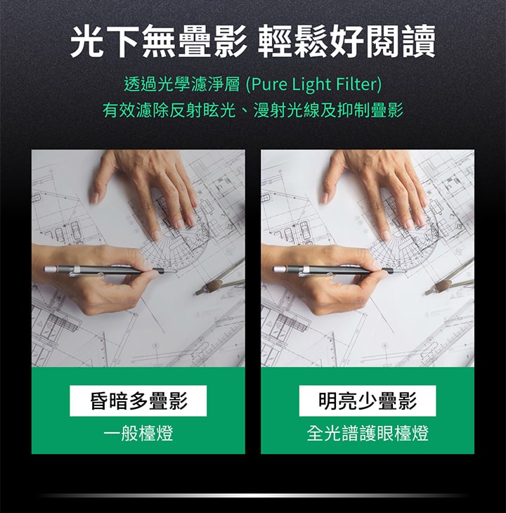 路易黑(夾燈) _ 喜光全光譜專業護眼