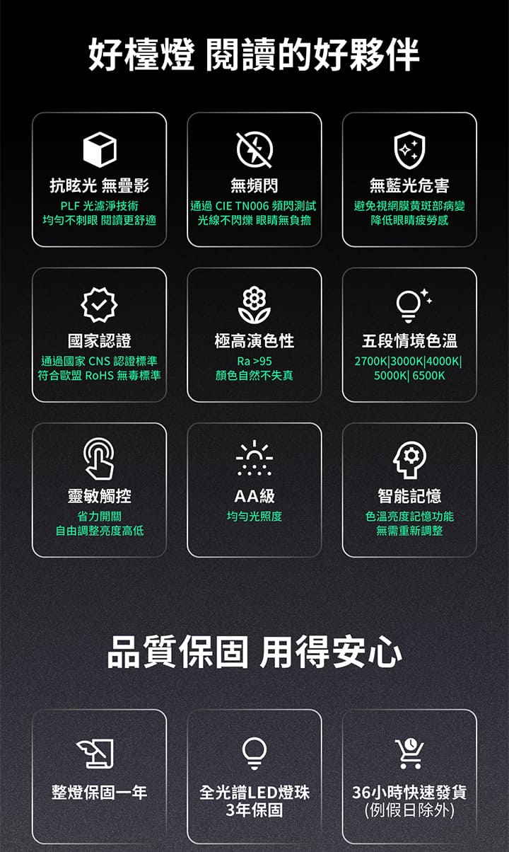路易黑(夾燈) _ 喜光全光譜專業護眼