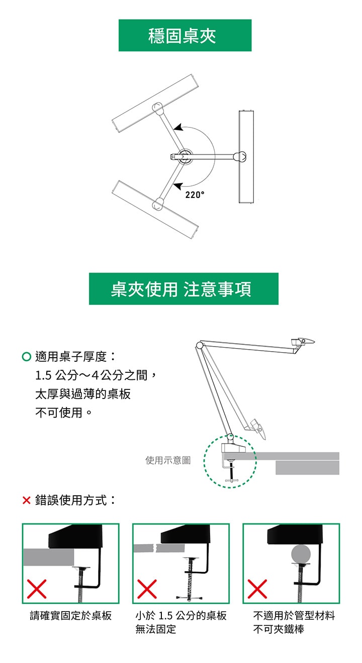 路易黑(夾燈) _ 喜光全光譜專業護眼