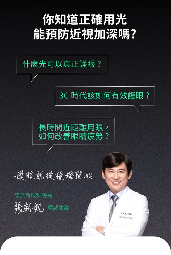 路易黑(夾燈) _ 喜光全光譜專業護眼