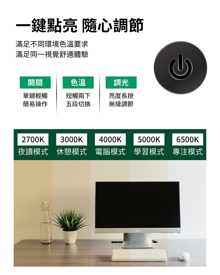 路易黑(夾燈) _ 喜光全光譜專業護眼