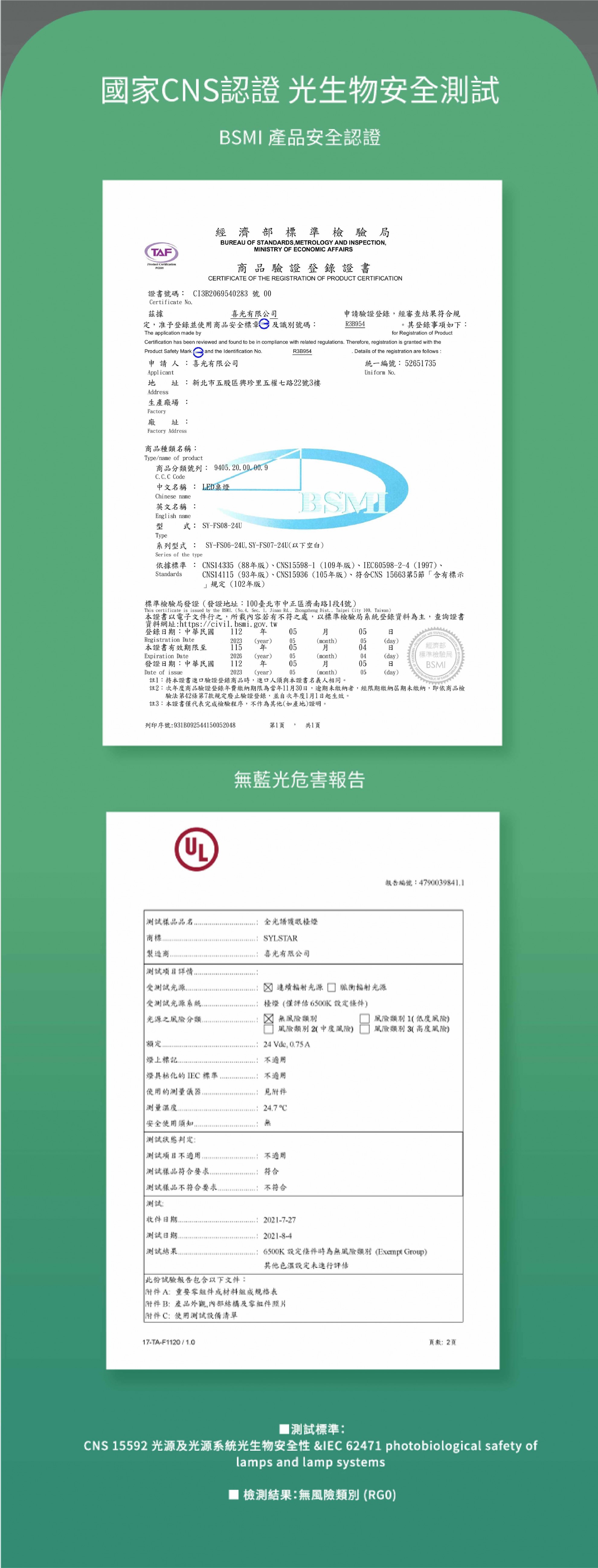 GAIA 0 _ 喜光全光譜專業護眼