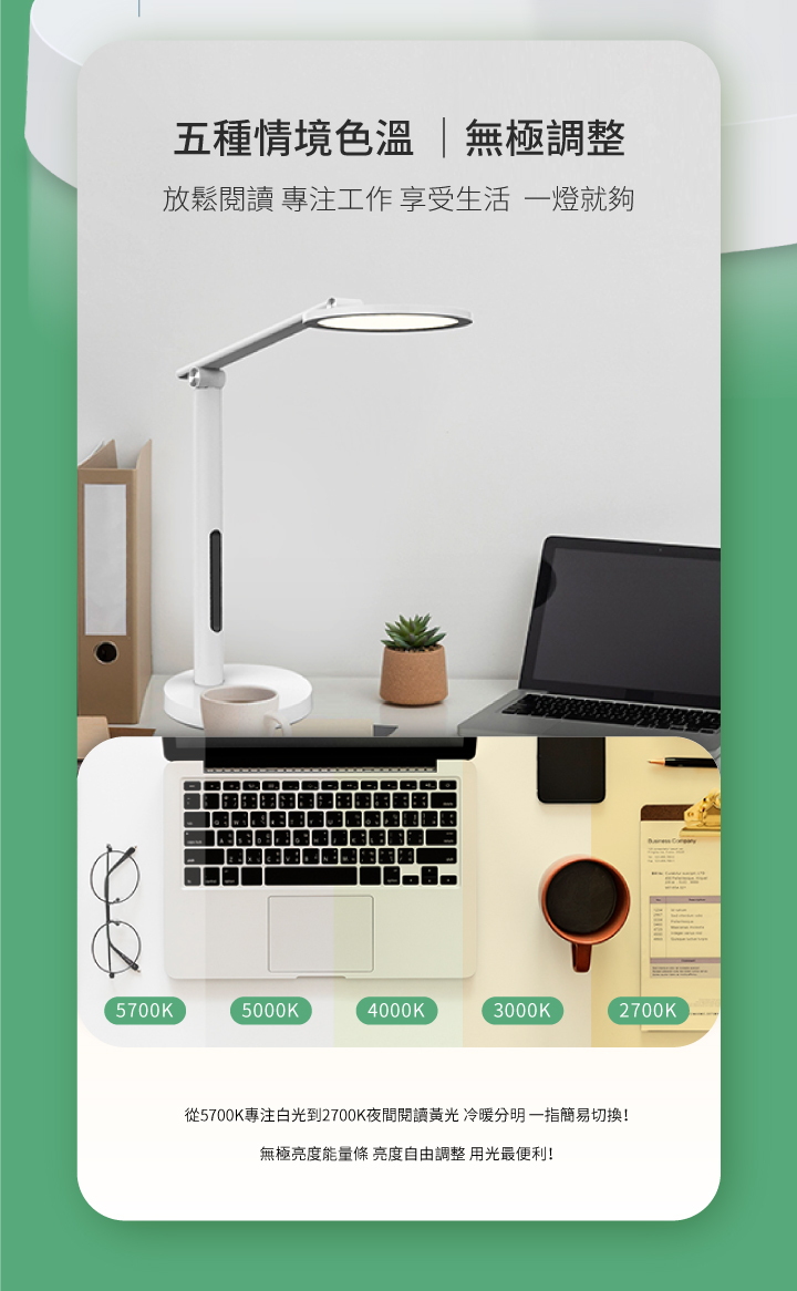 GAIA 0 _ 喜光全光譜專業護眼