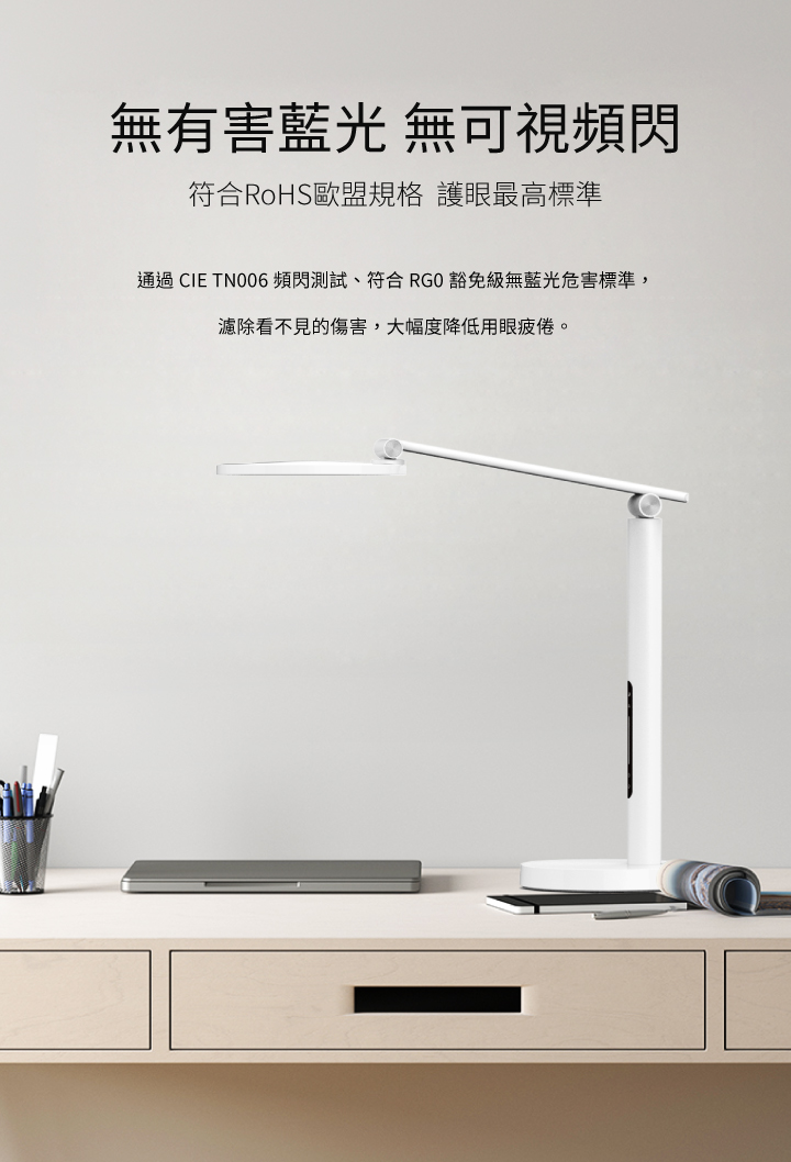 GAIA 0 _ 喜光全光譜專業護眼