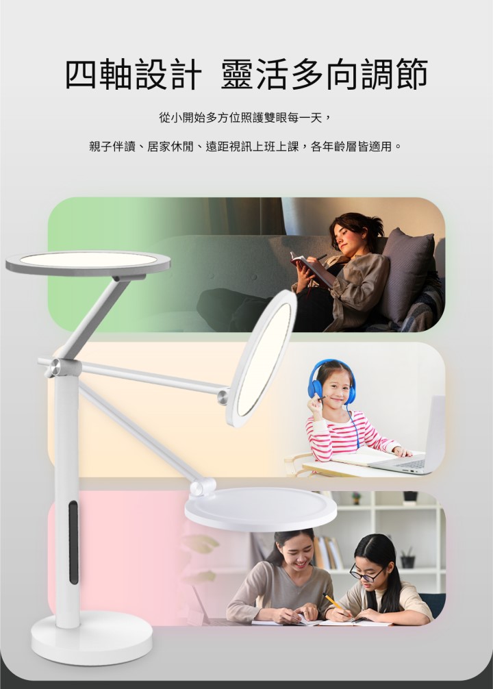 GAIA 0 _ 喜光全光譜專業護眼