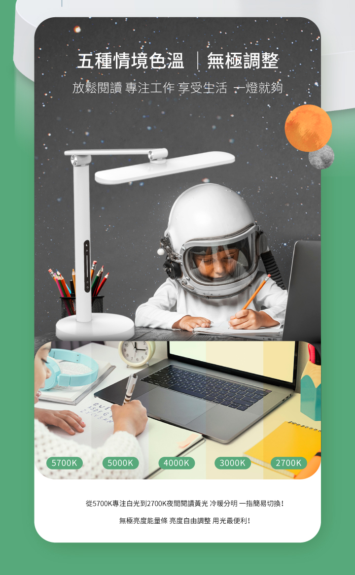 GAIA t _ 喜光全光譜專業護眼