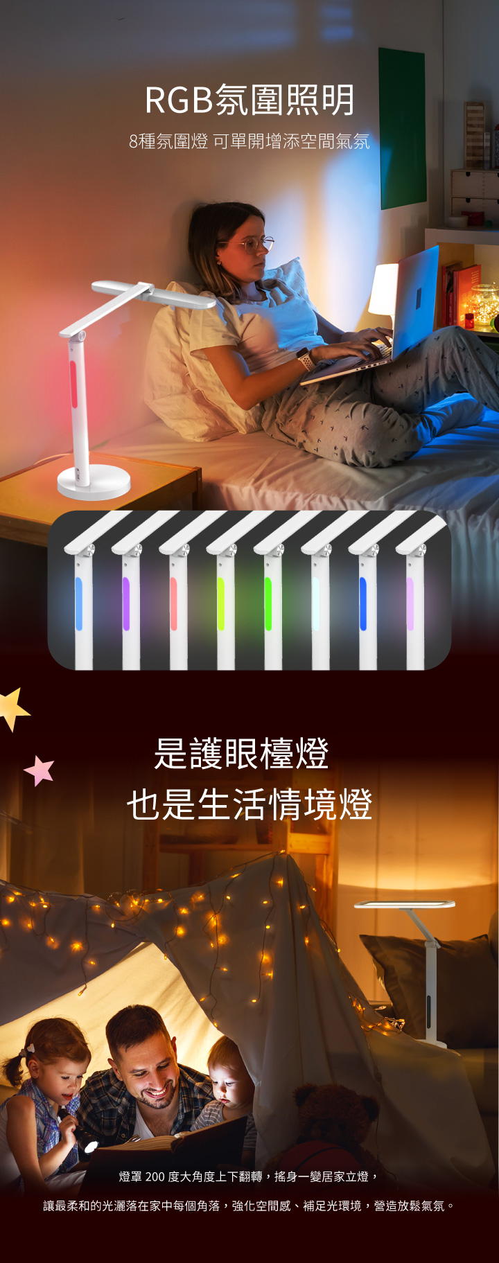 GAIA t _ 喜光全光譜專業護眼