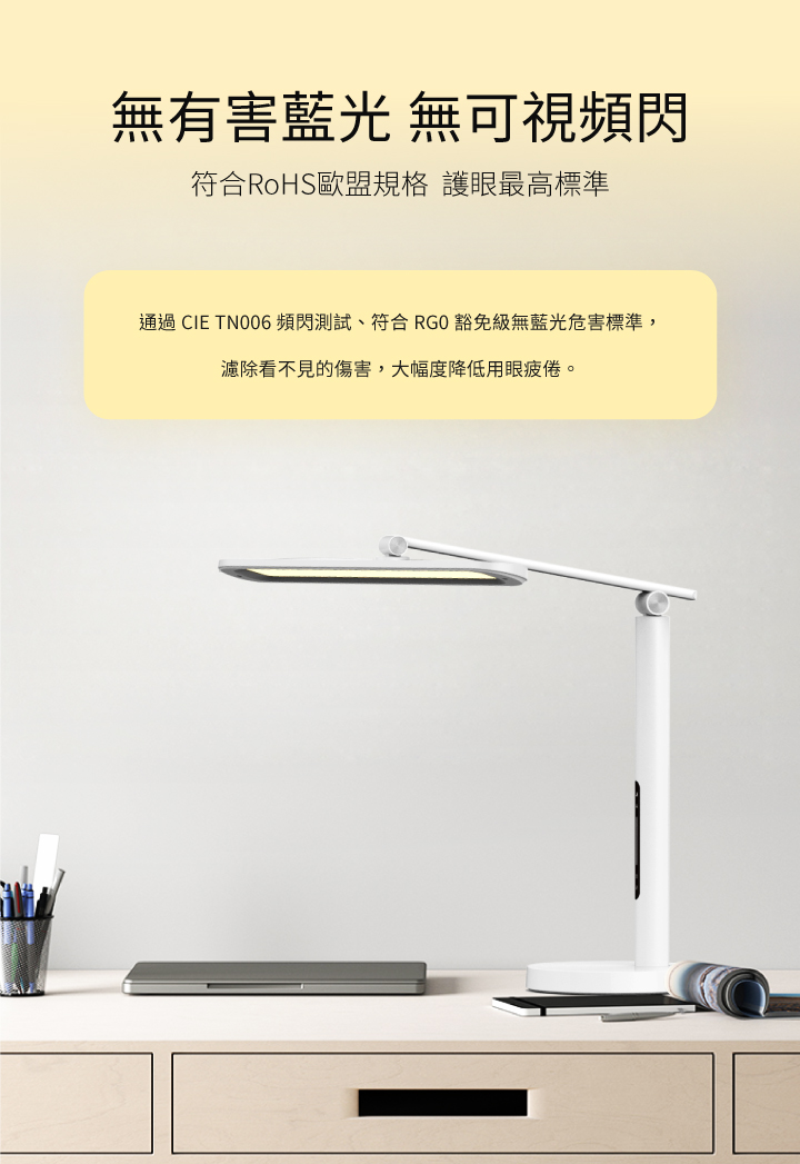 GAIA t _ 喜光全光譜專業護眼