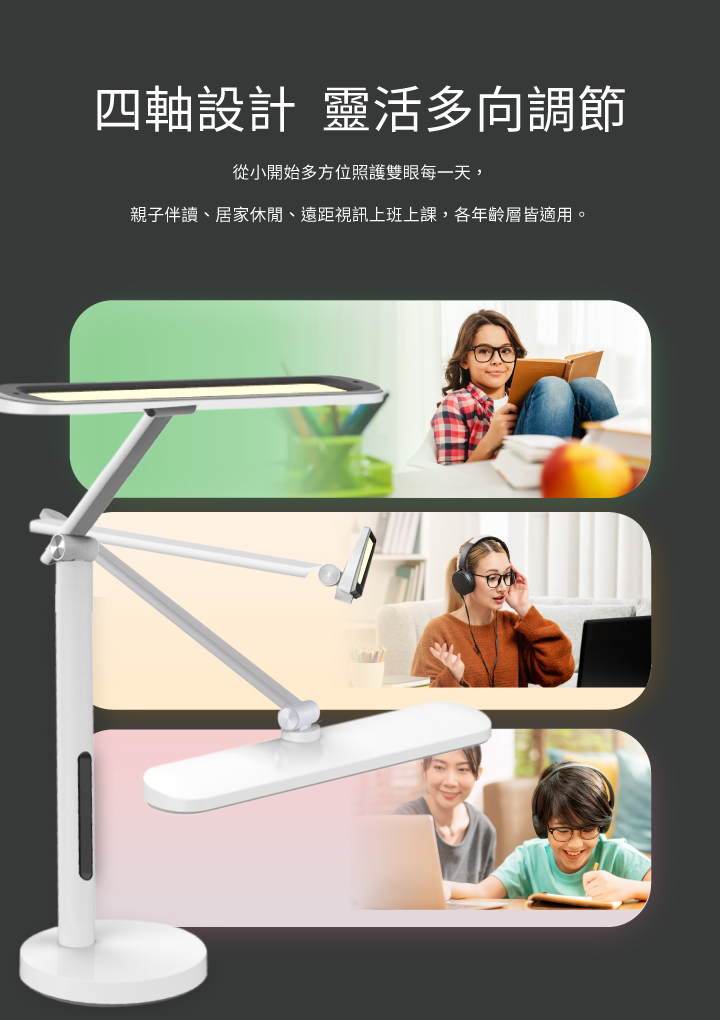 GAIA t _ 喜光全光譜專業護眼