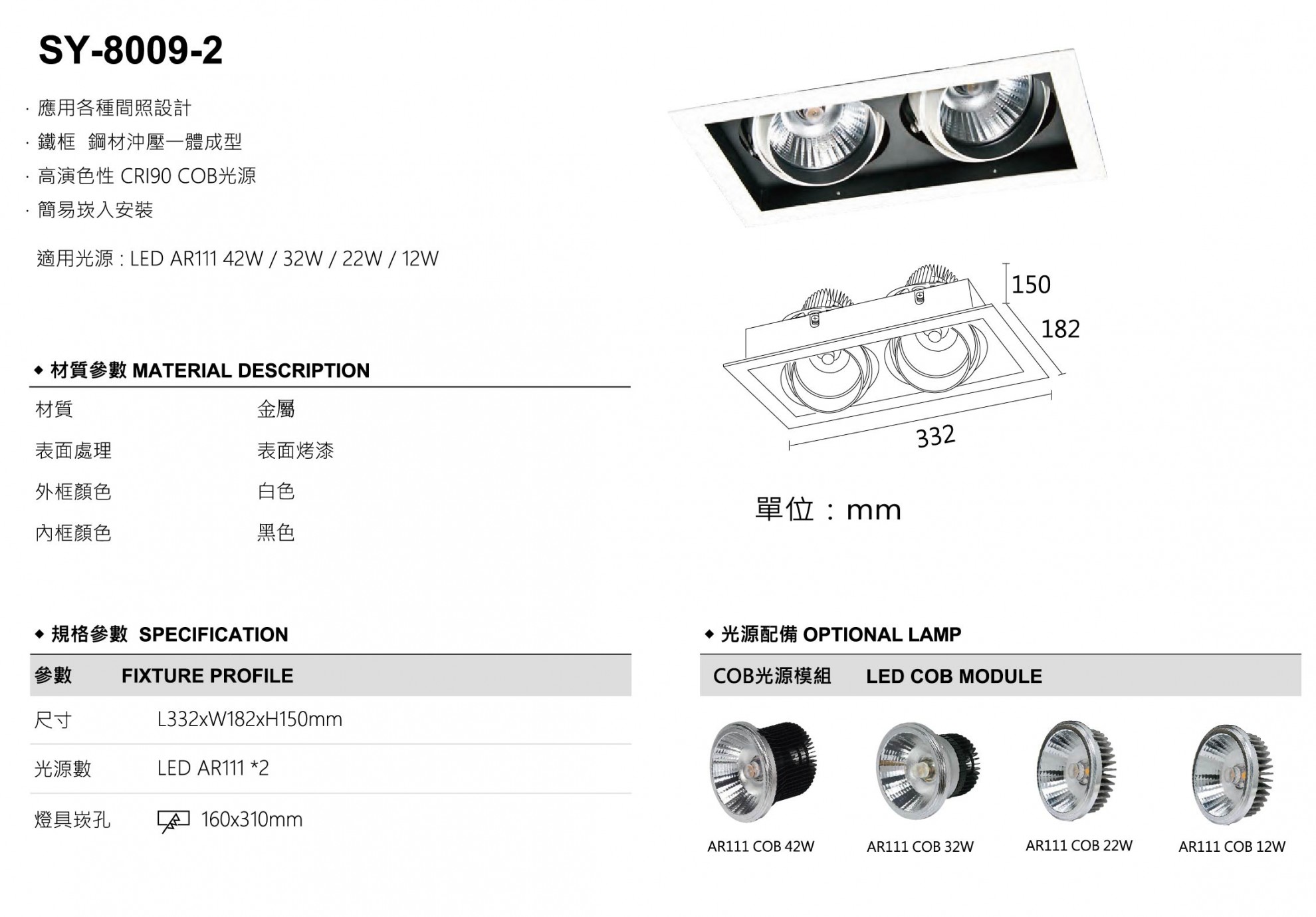 LED 80093崁入式 AR111盒燈 開孔160x310
