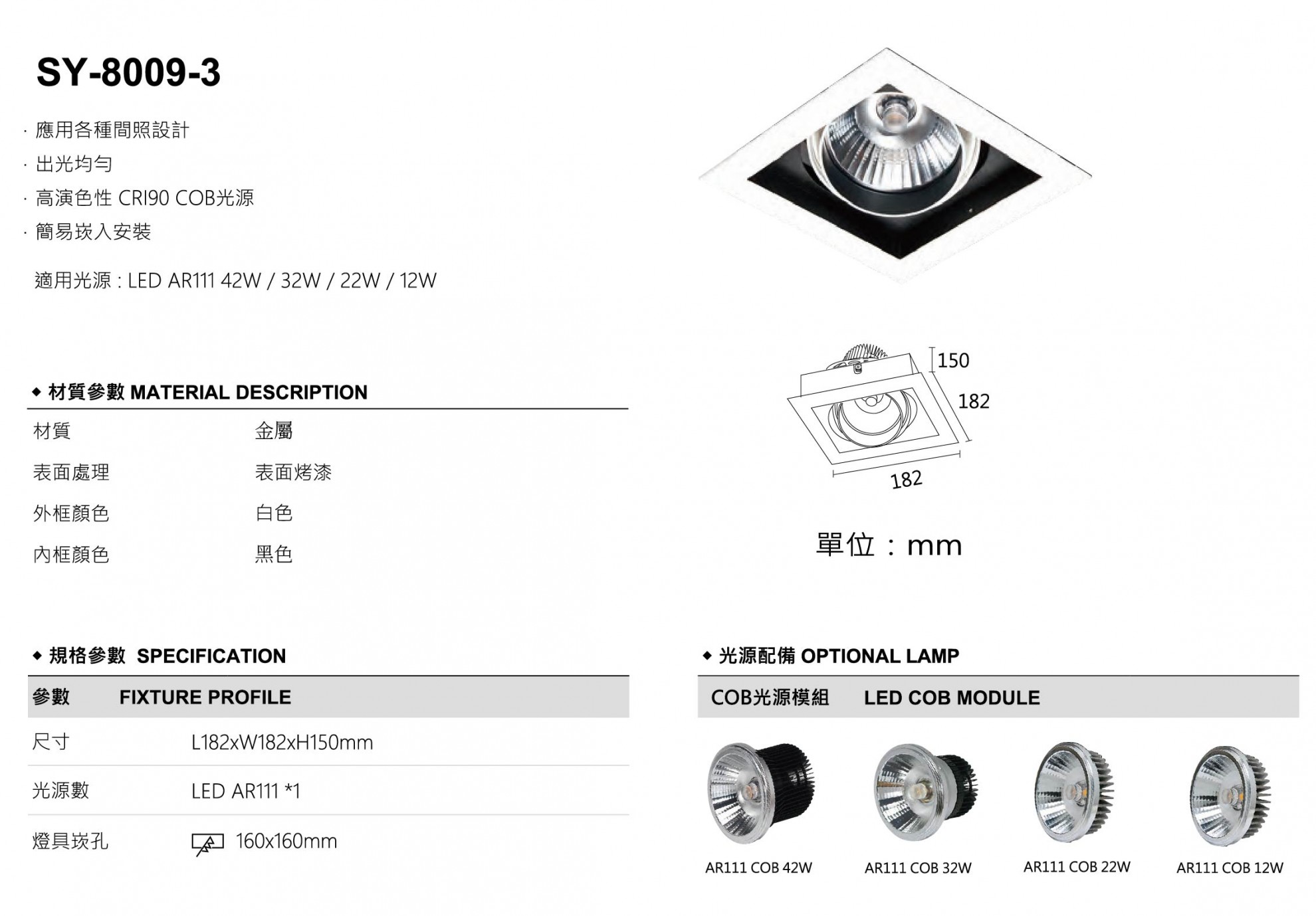 LED 80093崁入式 AR111盒燈 開孔160x160