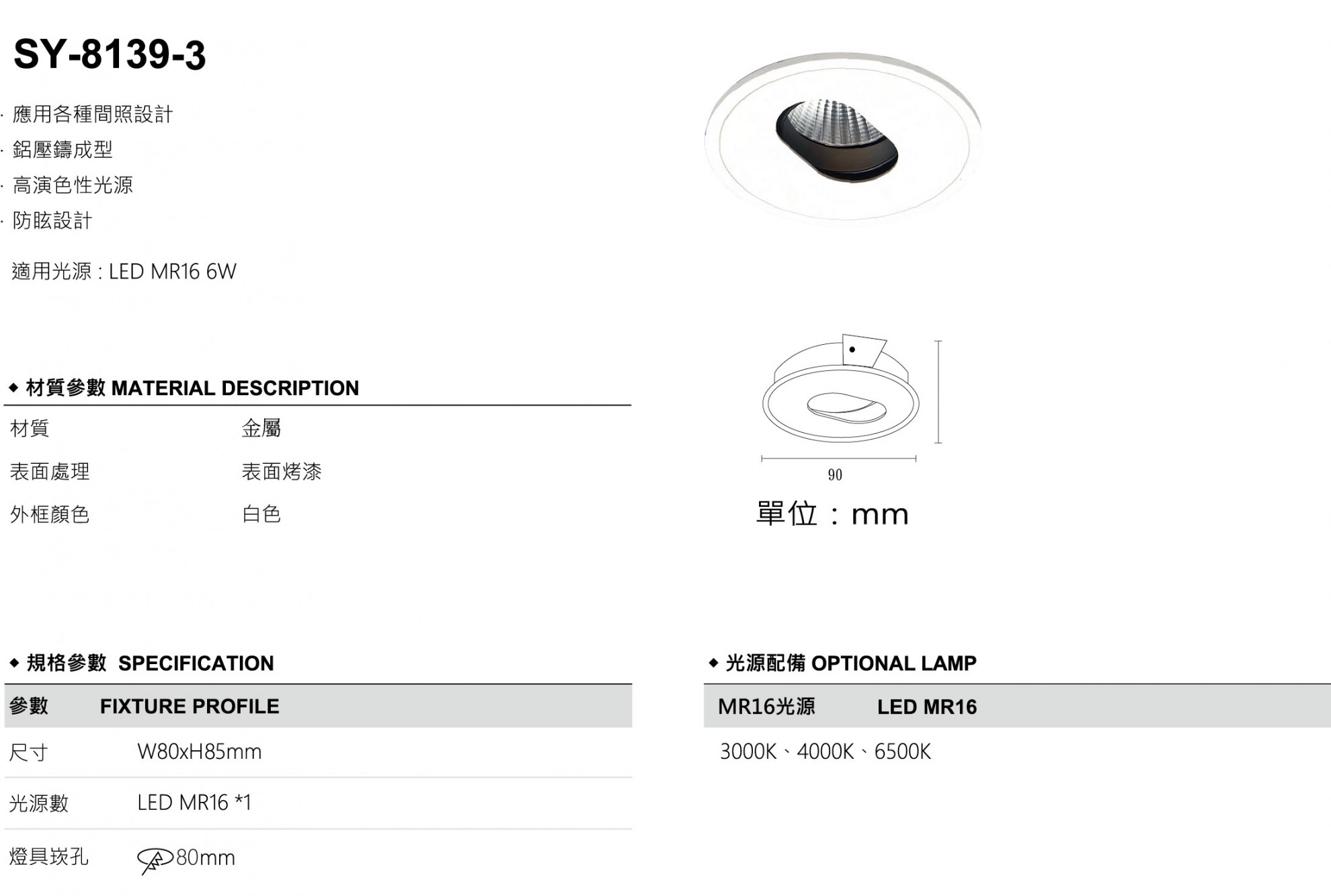 LED 防眩崁燈 U LITE(8CM開孔)