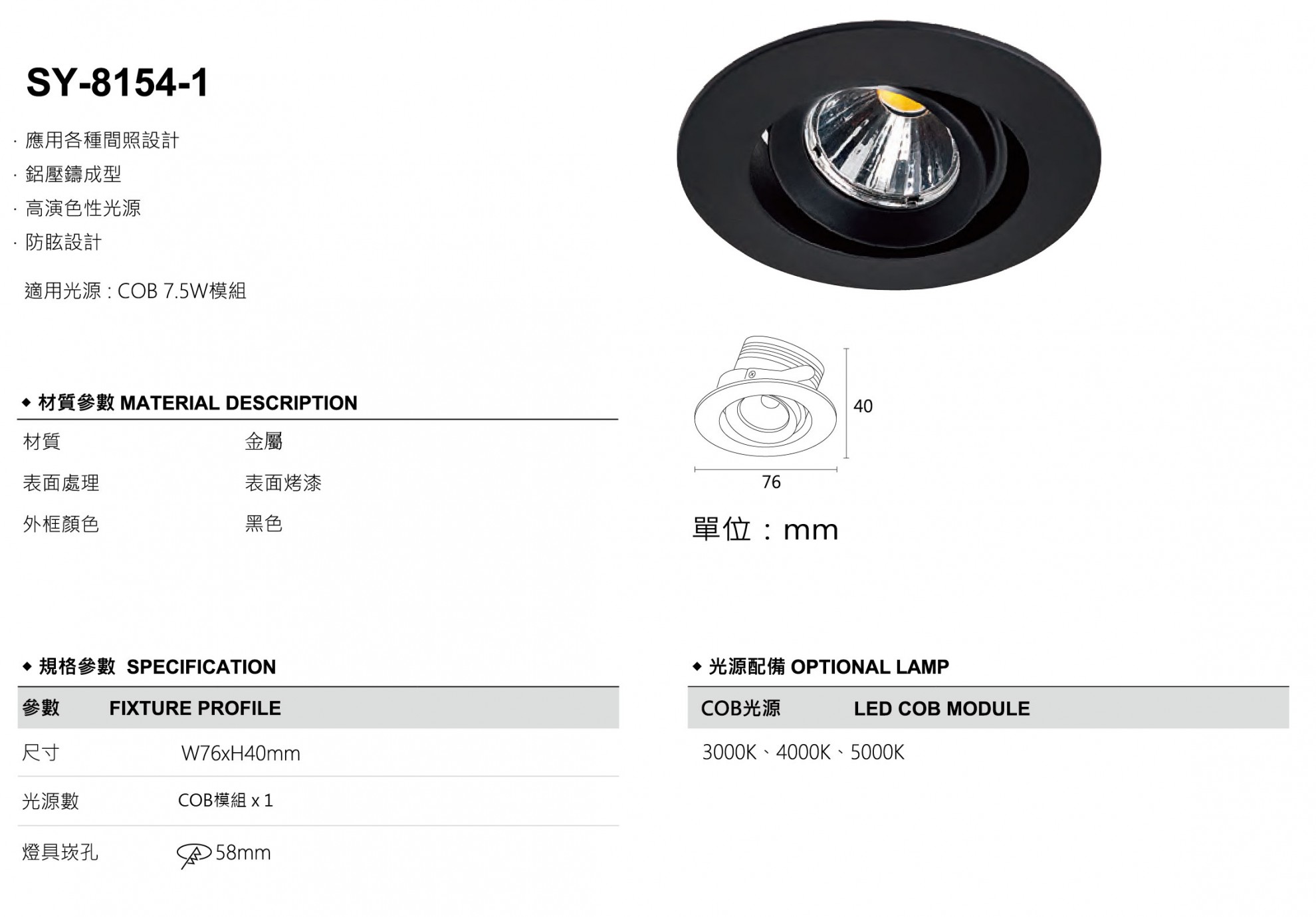 LED 玄關崁燈 黑殼 (5.8CM開孔)
