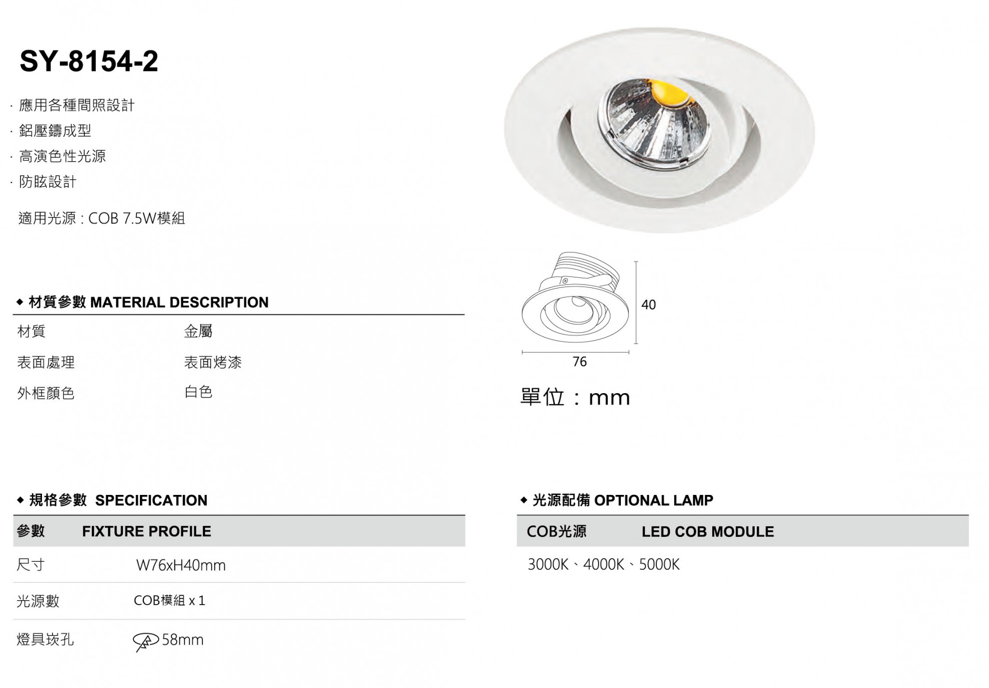 LED 玄關崁燈 白殼 (5.8CM開孔)