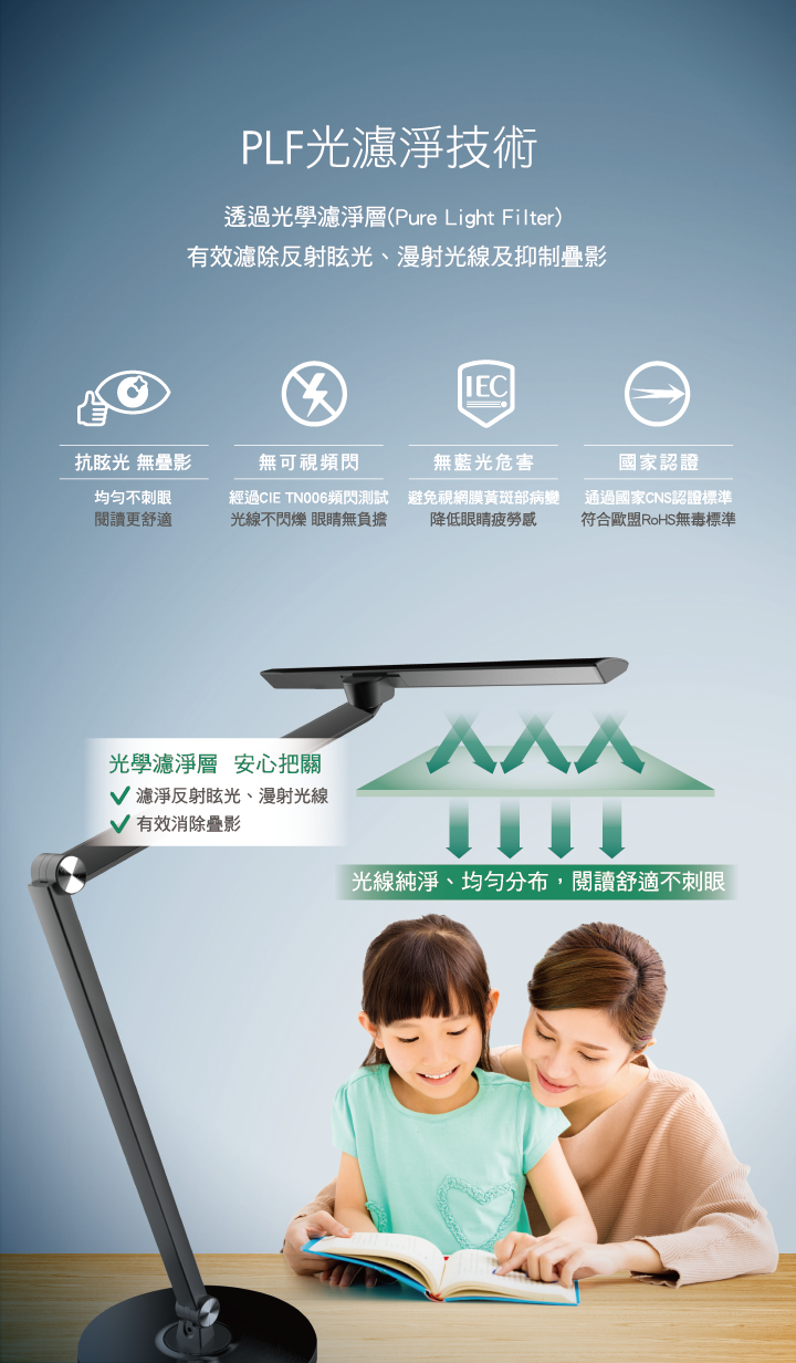 路易黑 _ 喜光全光譜專業護眼