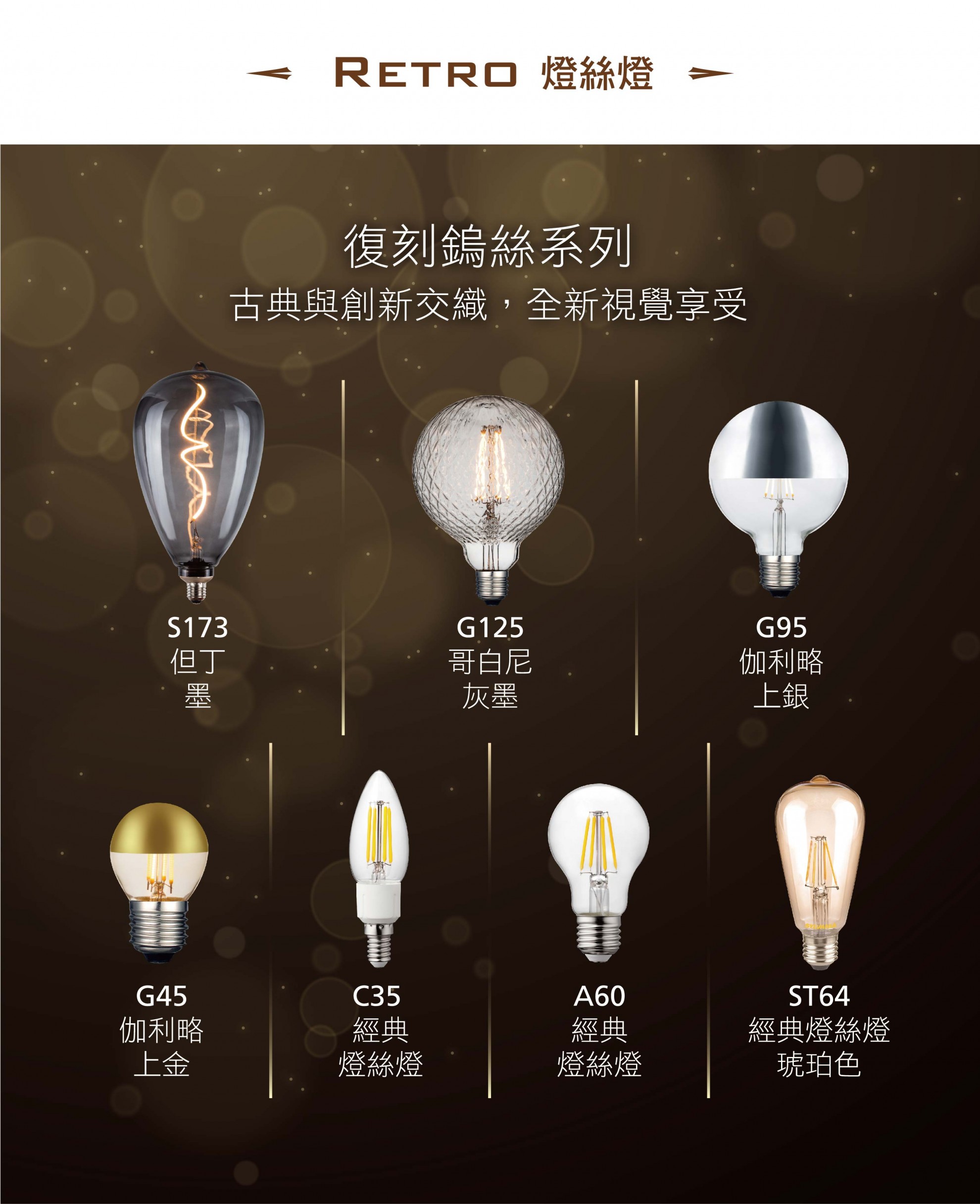 LED Mirage 幻影燈 繁星夜