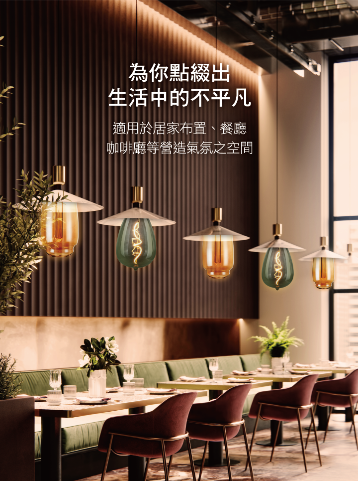 LED Mirage 幻影燈 繁星夜