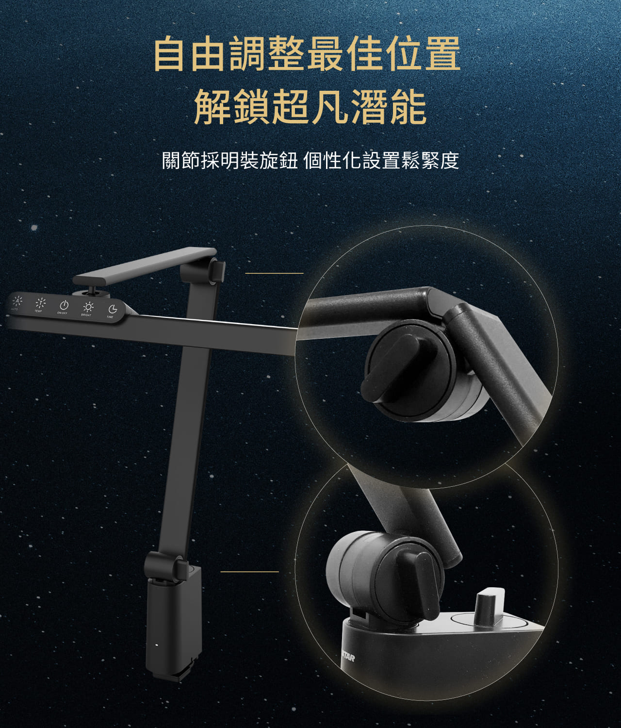 TIMAX Professional 黑_ 喜光全光譜專業護眼