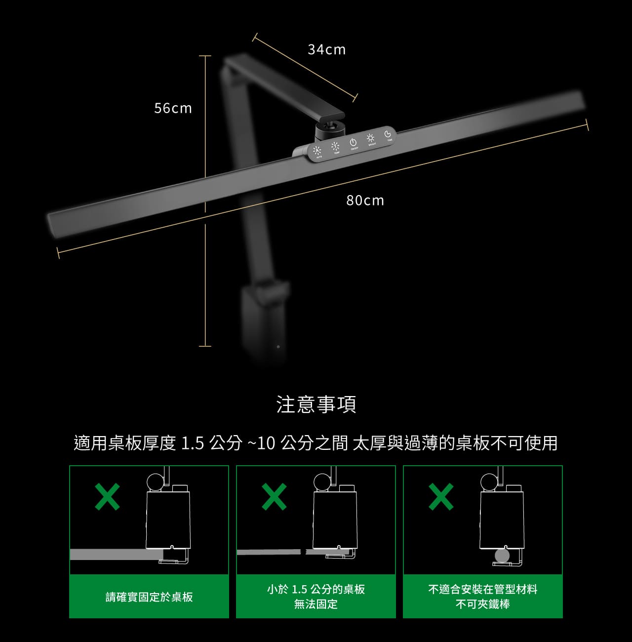 TIMAX Professional 黑_ 喜光全光譜專業護眼