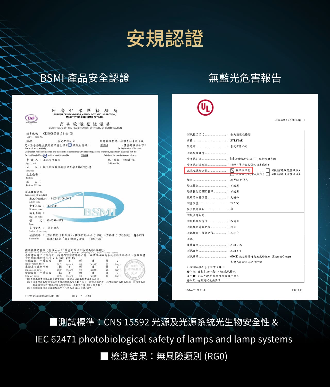 TIMAX Professional 黑_ 喜光全光譜專業護眼