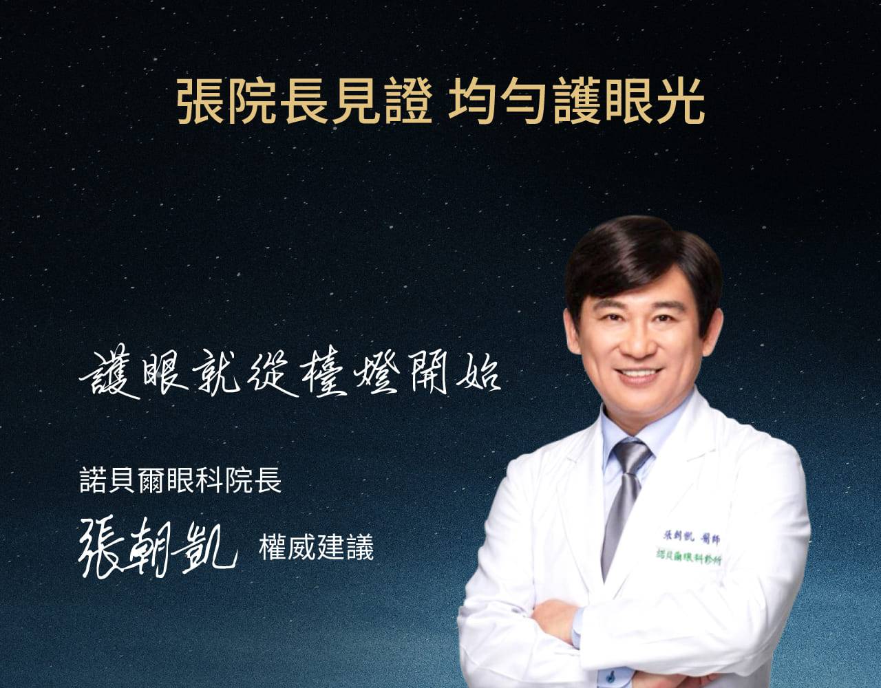 TIMAX Professional 黑_ 喜光全光譜專業護眼