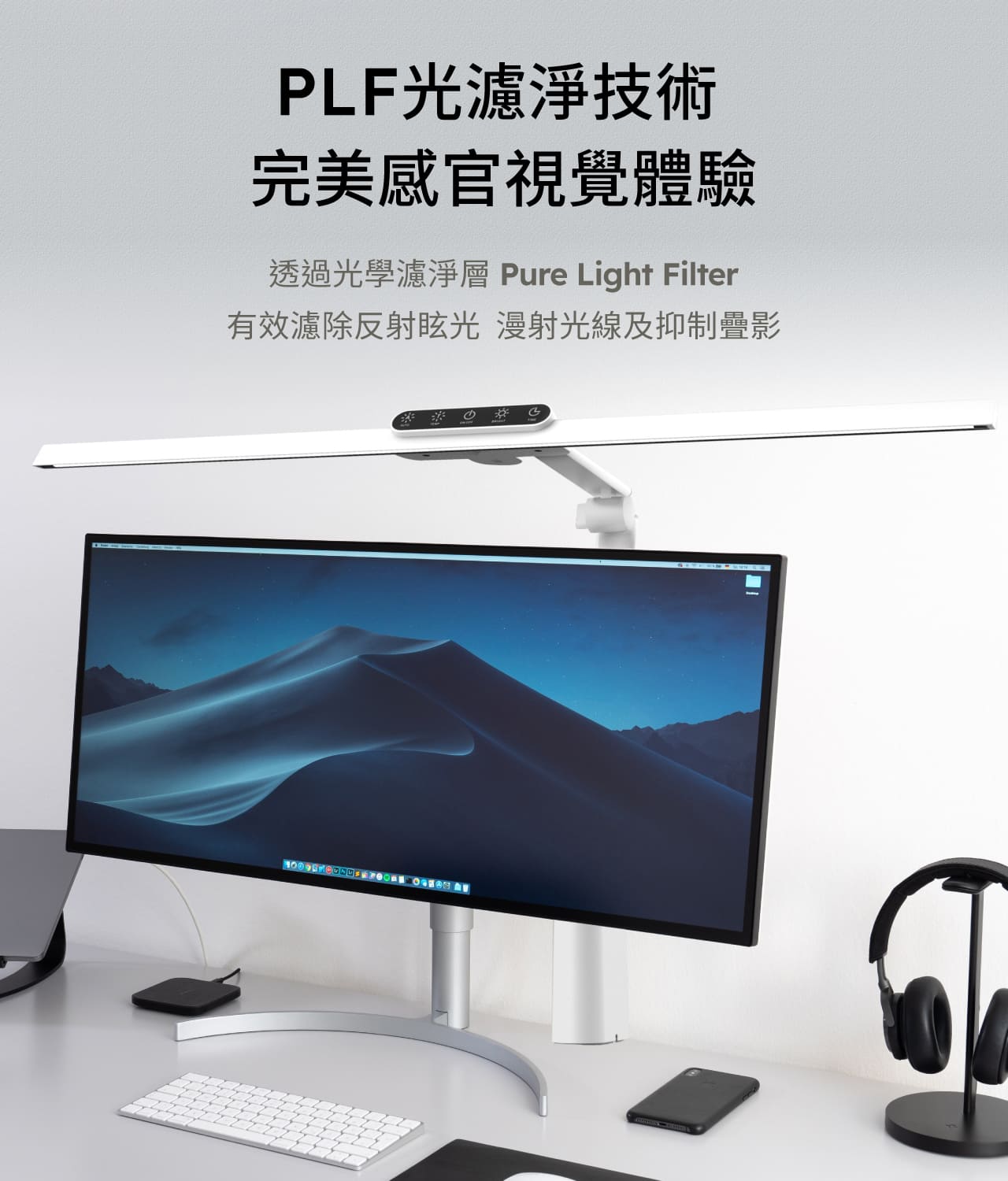 TIMAX Professional 白 _ 喜光全光譜專業護眼