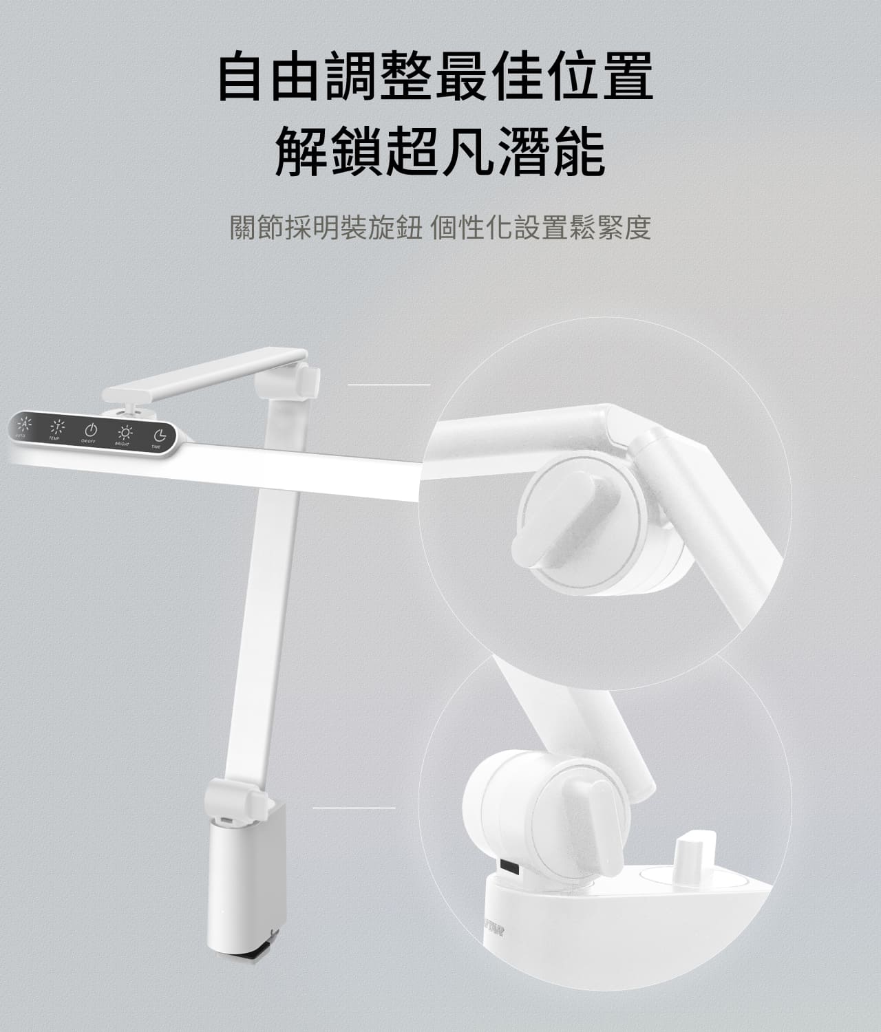 TIMAX Professional 白 _ 喜光全光譜專業護眼