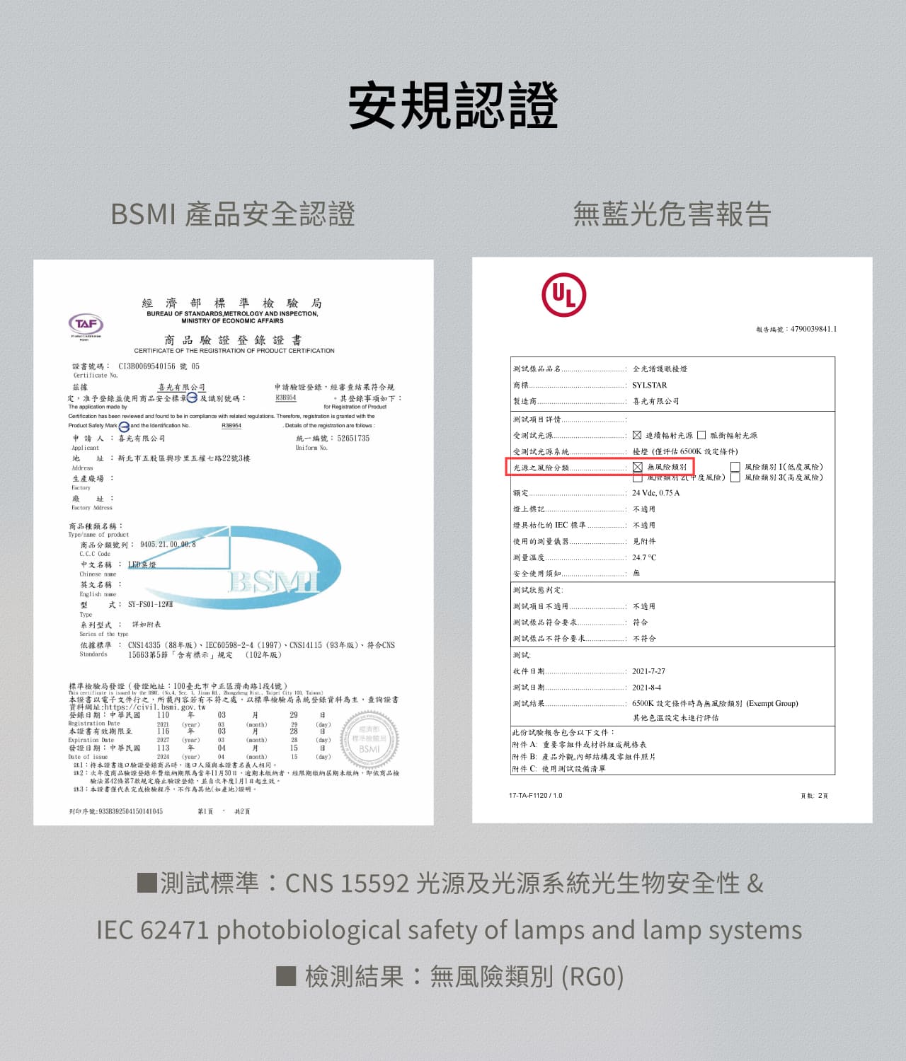 TIMAX Professional 白 _ 喜光全光譜專業護眼